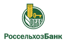 Банк Россельхозбанк в Владимировки (Воронежская обл.)